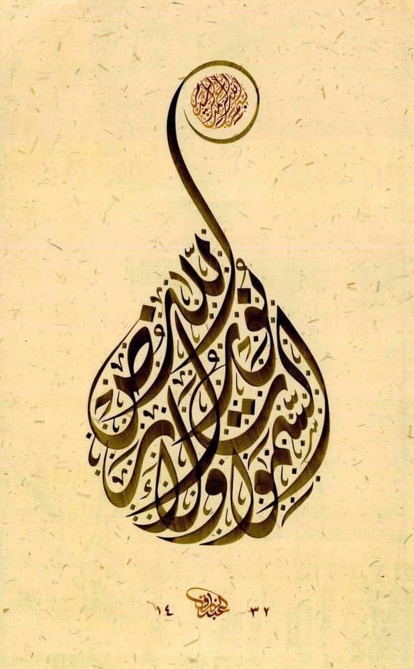 Najmul Hoda On Twitter: "Happy Deepawali. "God Is The Light Of The Heavens And The Earth." ( Holy Quran, 24:35, Surah Al Noor, The Light) Https://T.co/D3Spucjo6L" / Twitter 960_X_594_jpg