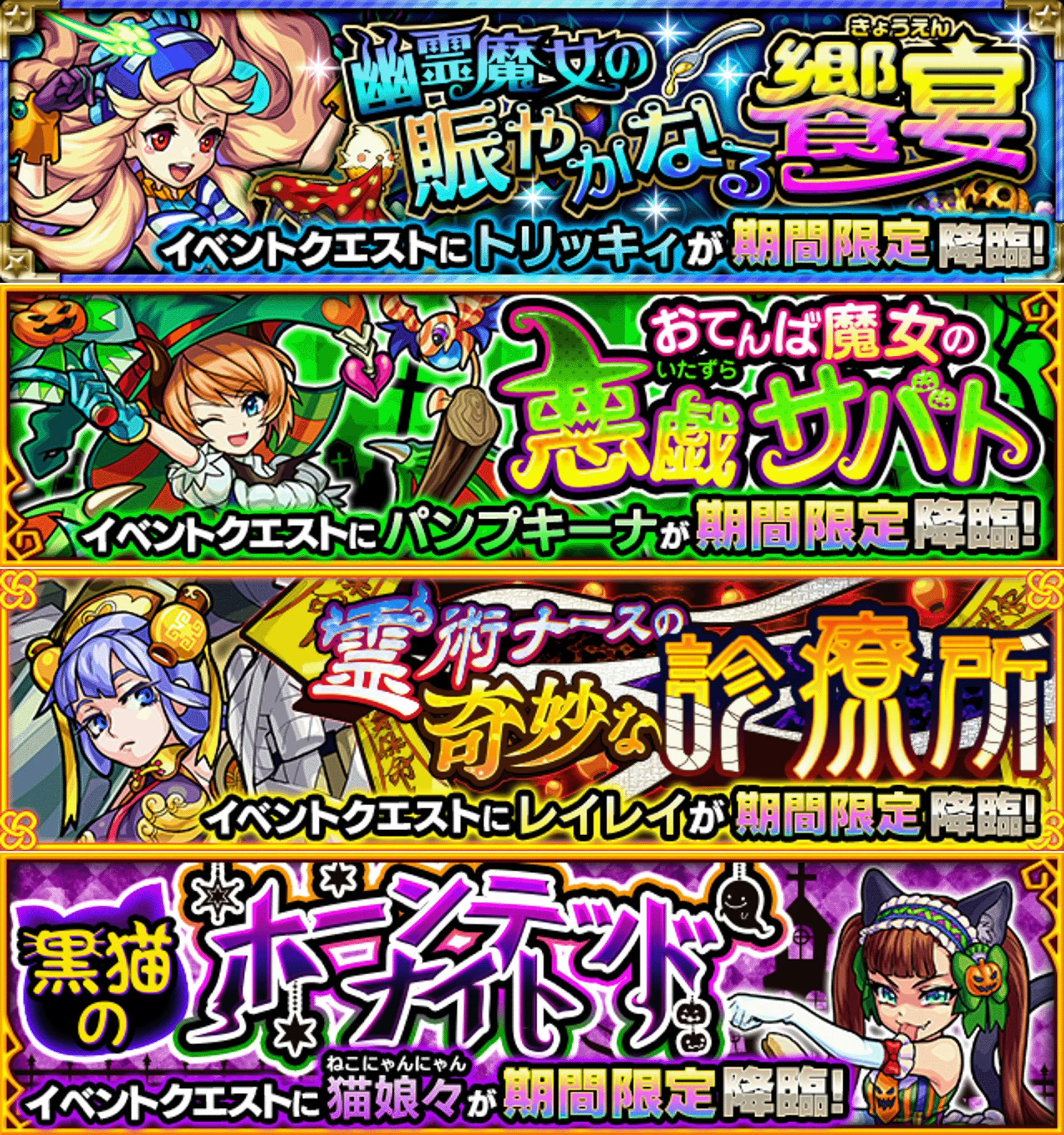 モンスターストライク公式(モンスト) on Twitter: 