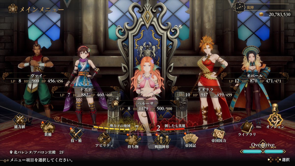 楓 على X: ロマサガ2リメイクですが、七英雄2人討伐の状態でHP1000超えの活殺破邪法以外は追加なければ技も全部閃き 終わりという…。  しかし素材集めたりレア装備狙う物多くて全く先に進められないうれしい悲鳴w ロマサガ2R ロマサガ