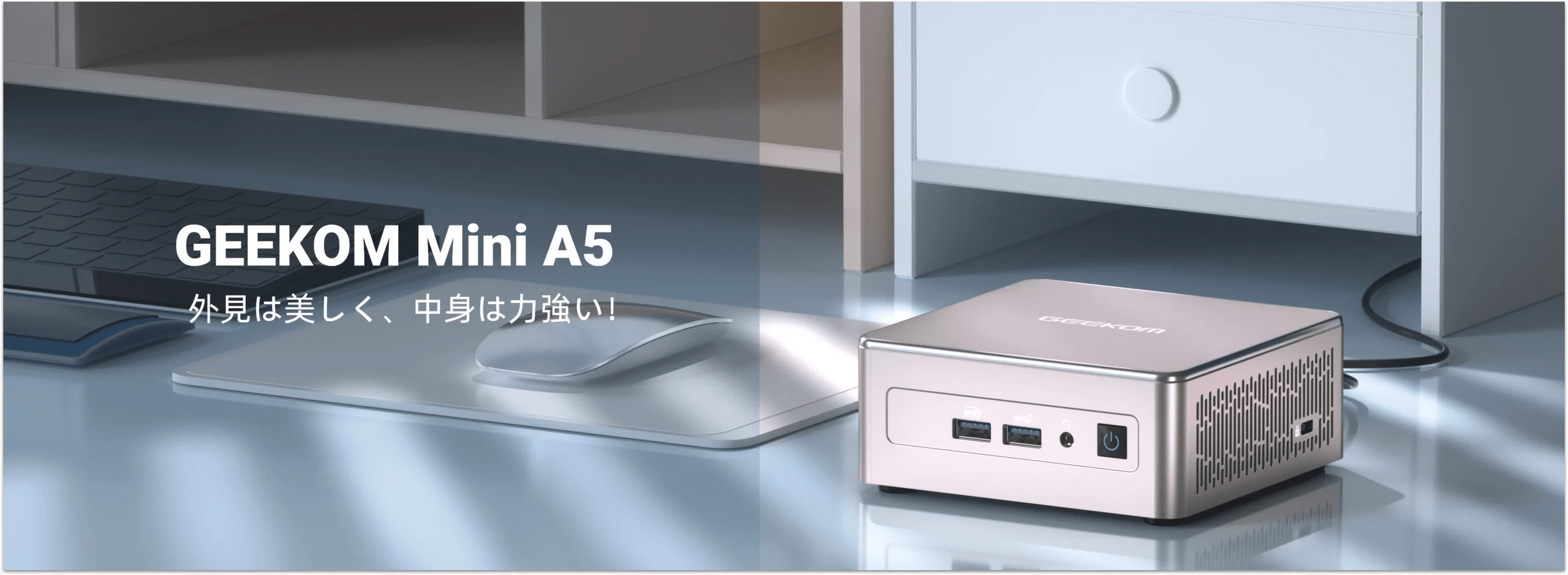 20周年記念特別セール開催中！日本限定 GEEKOM A5 Mini PC AMD