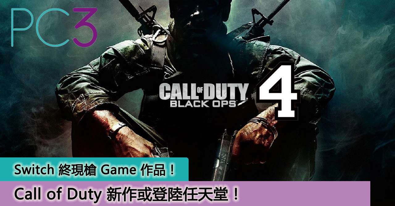 Switch 槍game 問題 Liudong