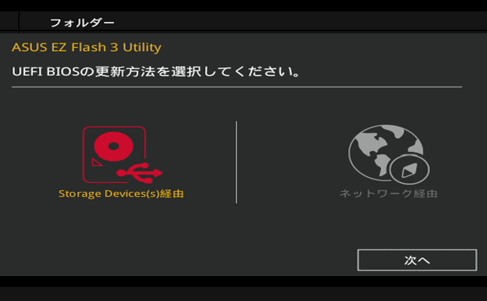 Asus Bios 更新失敗asus主機板bios更新教學 更新失敗也不哭哭有辦法救喔 Hfep