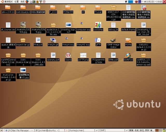 File Manager Pcmanfm Maboxlinux - Mobile Dark Textures for Desktop