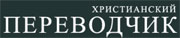 Объявляется набор в Школу переводчиков