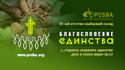 81st Convention of the Association
