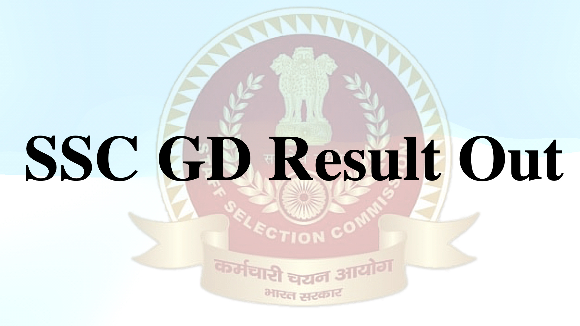SSC GD Result pdf