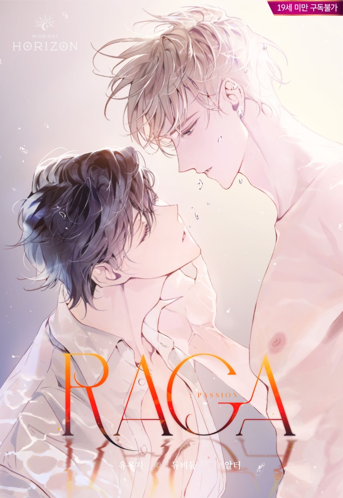 Passion: Raga