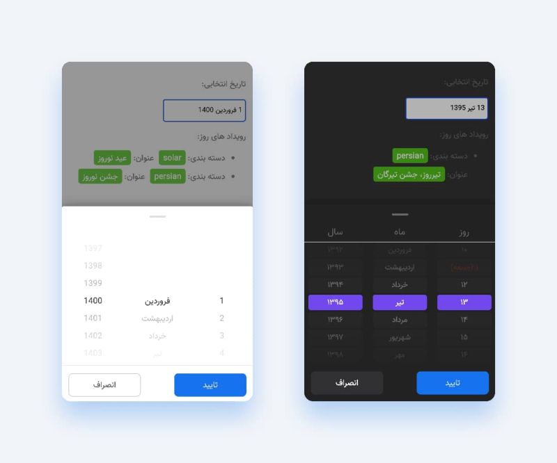 Github Persian Tools Persian Mobile Datepicker Modern React Persian - Download Amazing City Illustration | Full HD