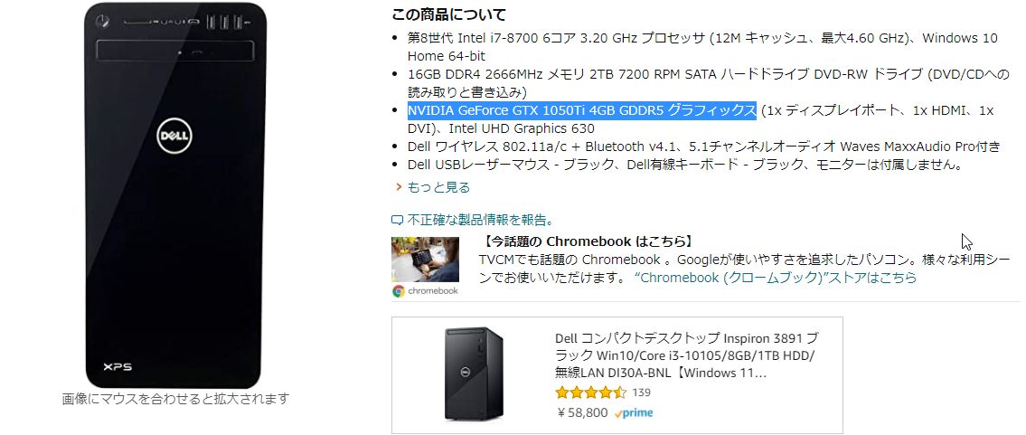 GTX1050搭載 大容量1TB HDD ゲーミングPC リモートワーク Web会議用に