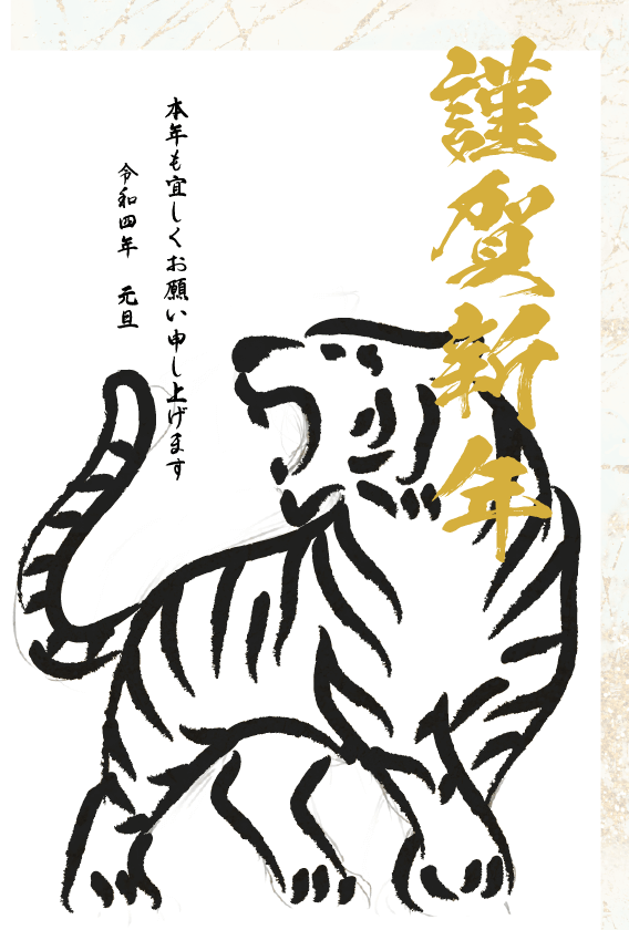 2022å¹´å¯ ã¨ã å¹´ å¹´è³ç¶ãã¶ã¤ã³ã®ã¤ã©ã¹ã èæ¯æ ç¡æ ç¡æãããã¤ã©ã¹ã Pet Illust