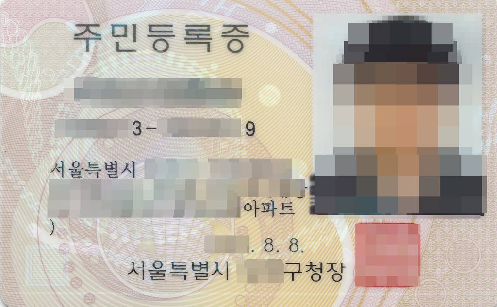 민증 재발급 준비물 및 기간, 가격, 사진 정보 - peterjun's life