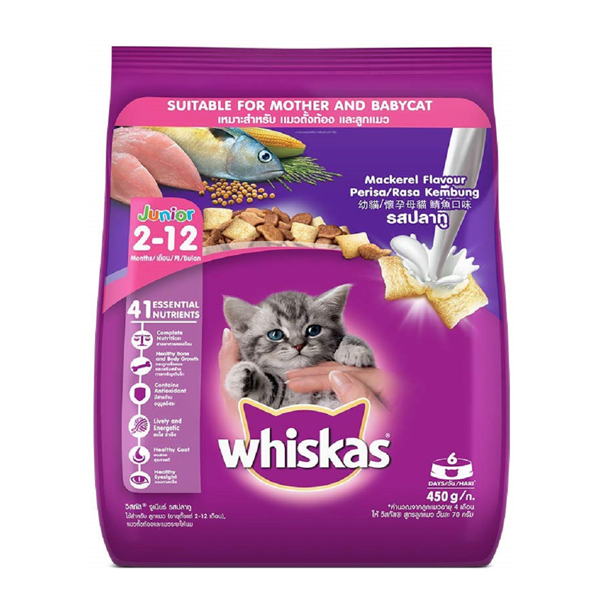 Whiskas Kitten Dry Cat Food Mackerel Flavor