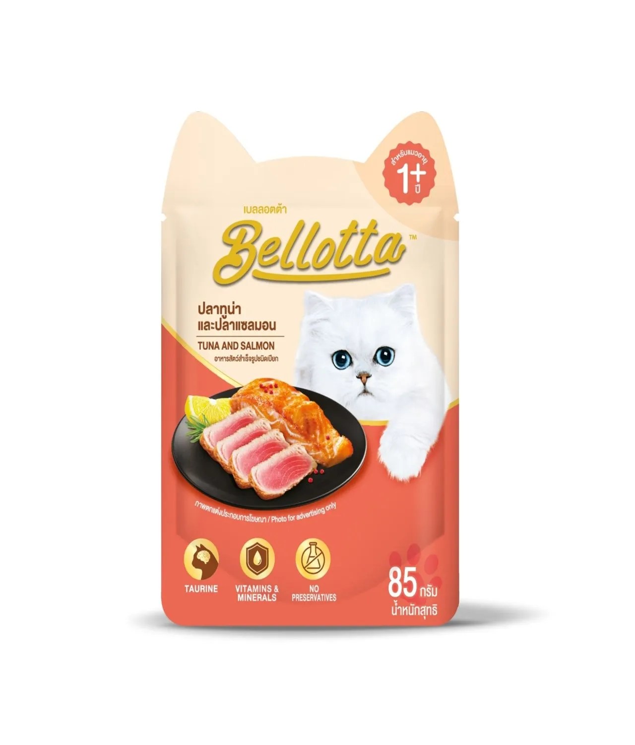 Bellotta Adult Cat Food Tuna & Salmon