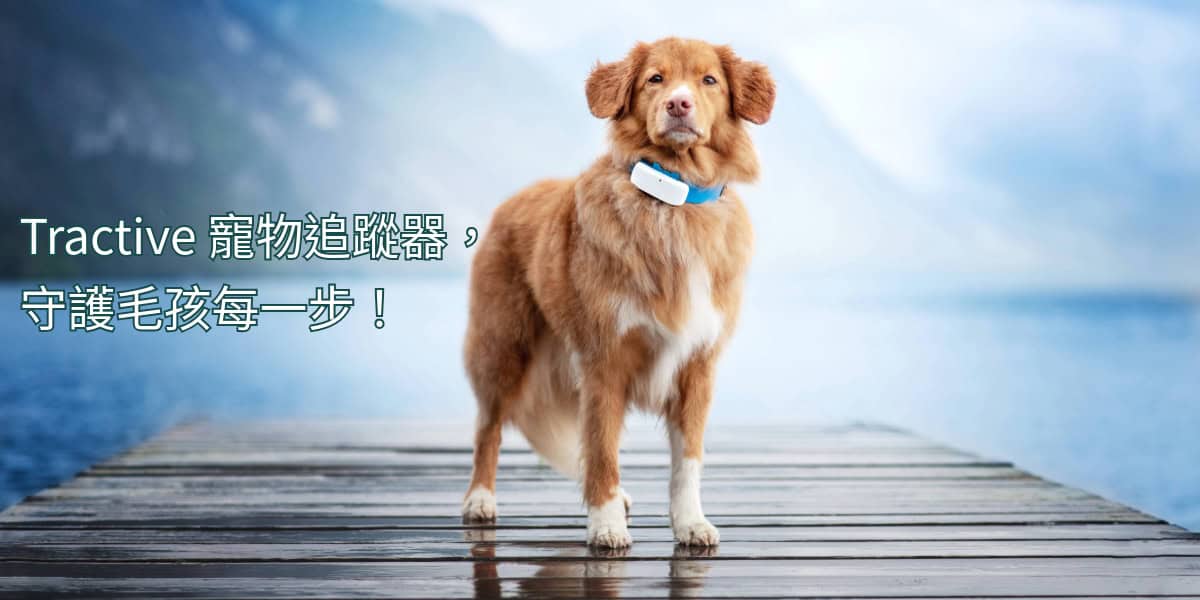 TractievGPS Banner