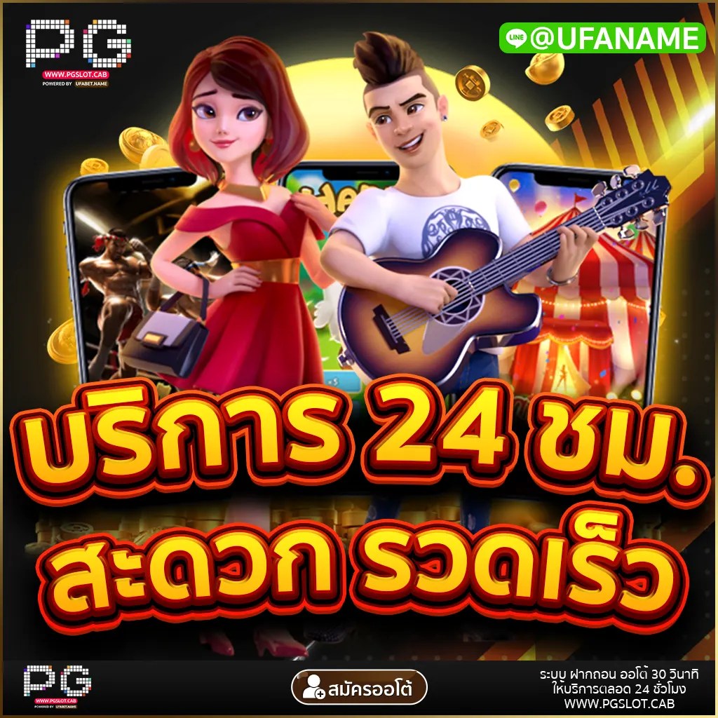 PGSLOT