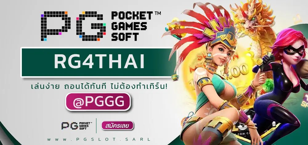 RG4THAI