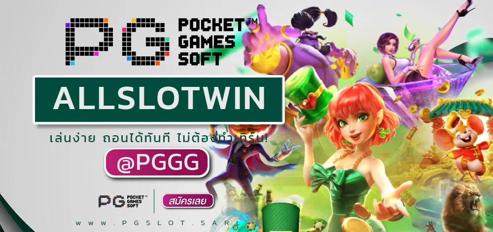 ALLSLOTWIN