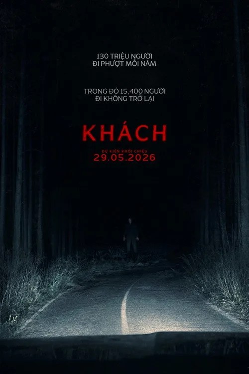 Khách