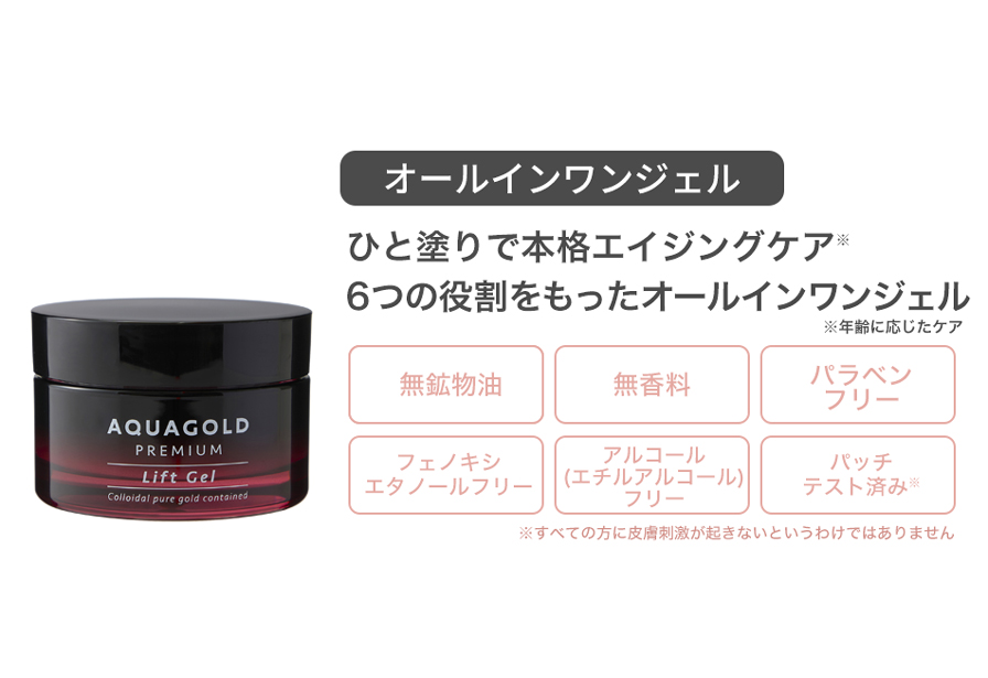 AQUAGOLD PREMIUM Moist Lotion、Lift Gel AQUAGOLD PREMIUM MOIST LOTION高保濕肌底液- Phitenhk