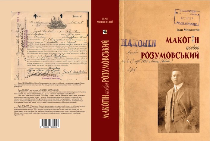 Обкладинка книжки про Якова Макогона авторства історика Івана Монолатія. Фото з https://localhistory.org.ua/