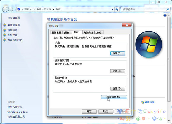 [筆記] Android 程式開發 ~ Java 環境建置教學