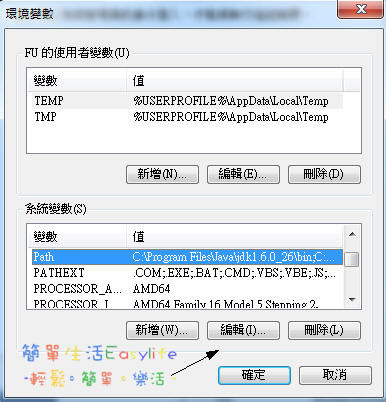 [筆記] Android 程式開發 ~ Java 環境建置教學