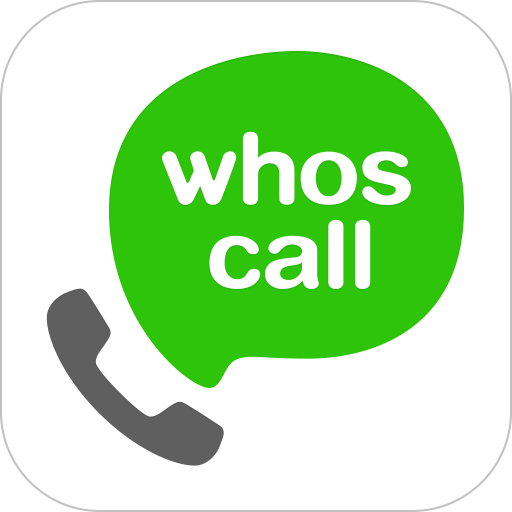 [手機必裝App] WhosCall 電話號碼、簡訊騷擾黑名單過濾辨識