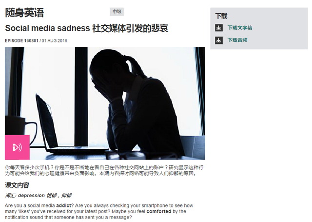 BBC Learning English 學習英文教學網站 (附課程教材免費下載) BBC Learning English 學習英文教學網站 (附課程教材免費下載)