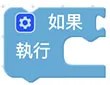 Web:Bit 邏輯