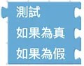 Web:Bit 邏輯
