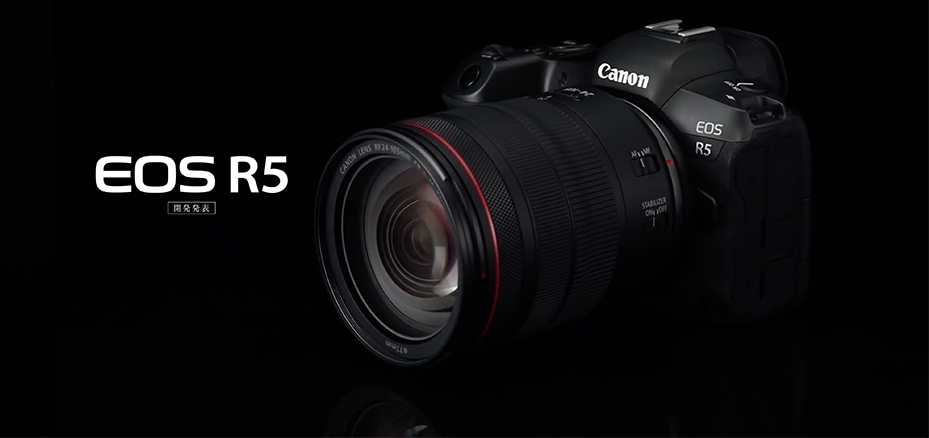 祝！EOS R5開発発表