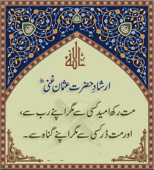 Islamic Wallpapers With Ayat Urdu Phpmuslim S Blog