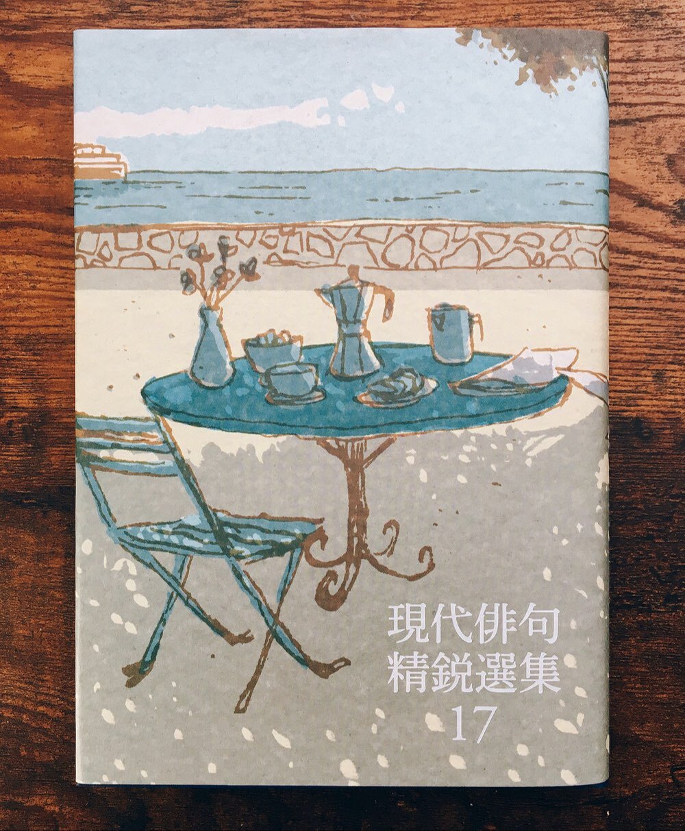 Haiku Compilation