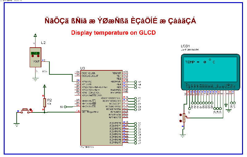 Temperature Display On Glcd With Pic16f877a Microcontroller - Ultra HD Abstract Pictures for Desktop