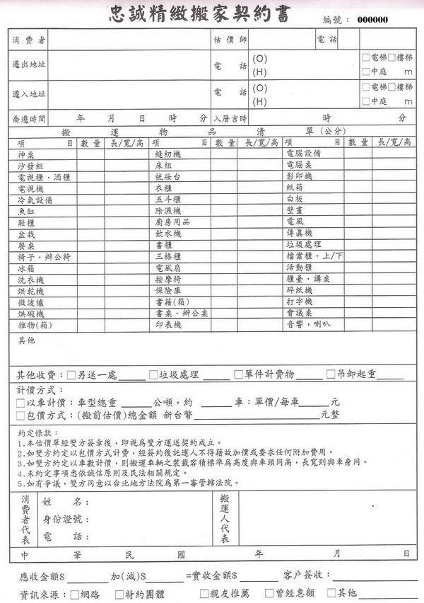 水電估價單表格下載 水電估價單表格下載 資訊整理 Gxplu