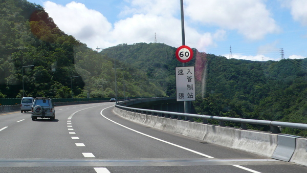 國三高速公路福爾摩沙高速公路 Rspmg