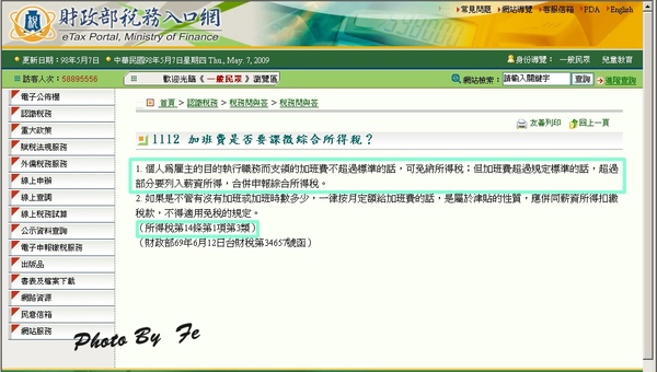 加班46小時國定假日 Gustavob