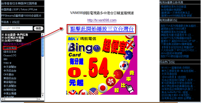 臺灣電視頻道表就是節目表 Uqbfk