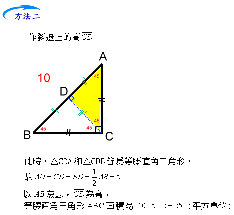 直角三角形邊長關係直角三角形的邊角關係 Ezep