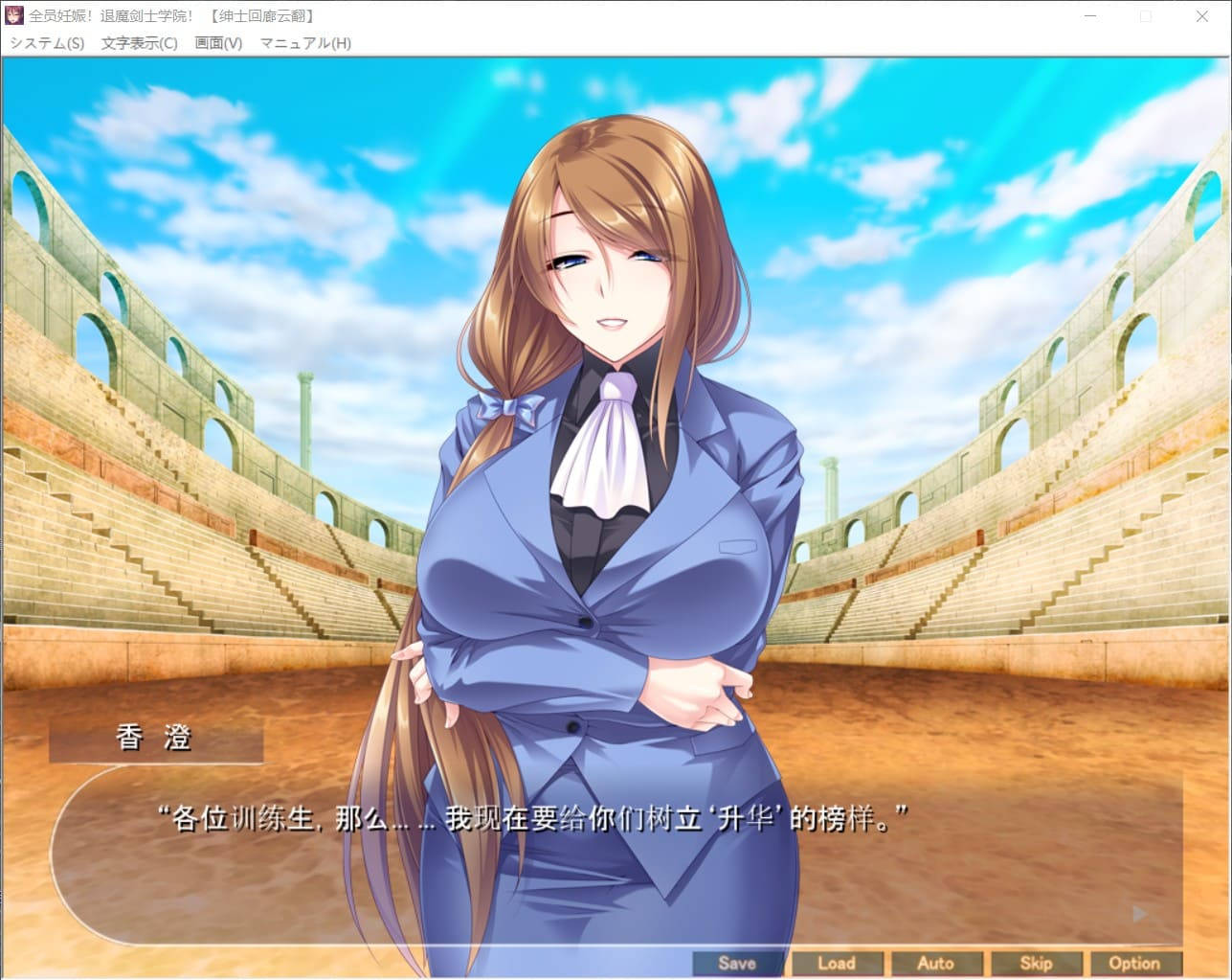 Batsu Game De Yankee Onna Ni Kokuttemita 3