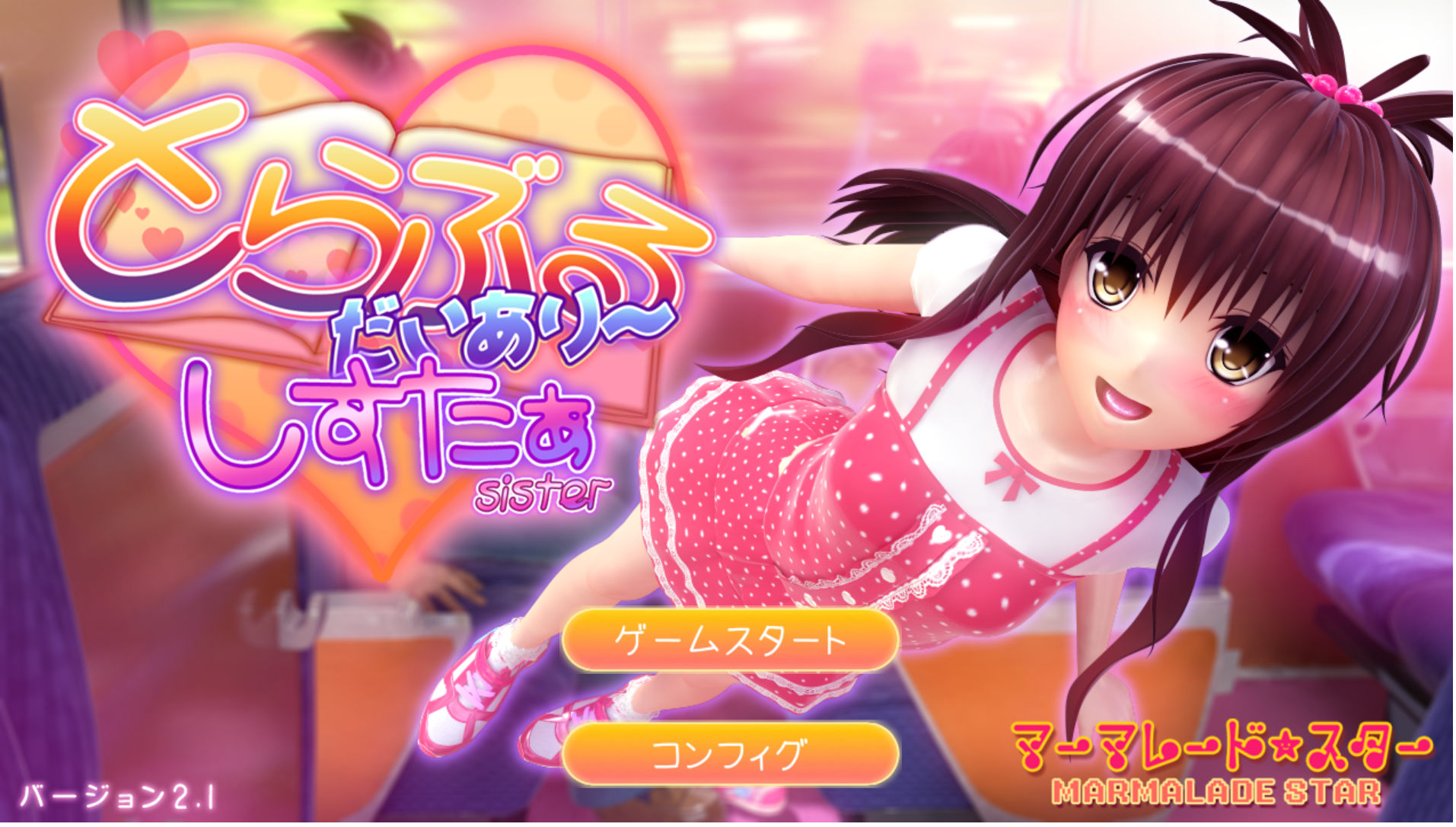 Itazura Musume Torrent