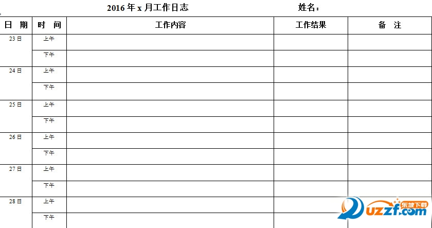 工作日誌格式下載excel Zzkvs