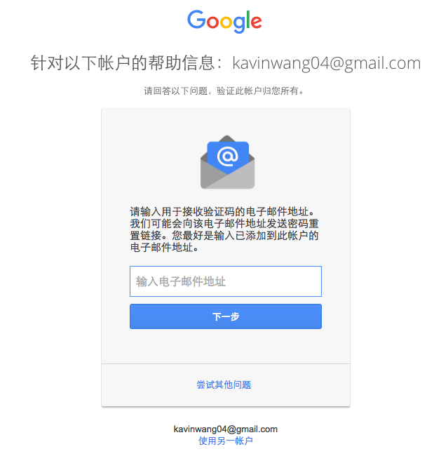 系統無法傳送帳戶驗證簡訊如何解決兩步驟驗證相關問題 Qqkaii