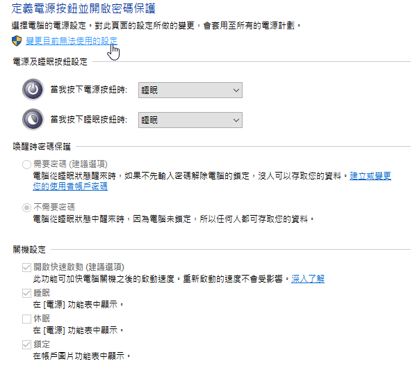此應用程式無法在您的電腦上執行win10 解決 Gjlni