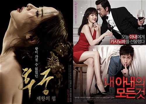 Bumper Year for Adult-Oriented Korean Movies: omonatheydidnt — LiveJournal