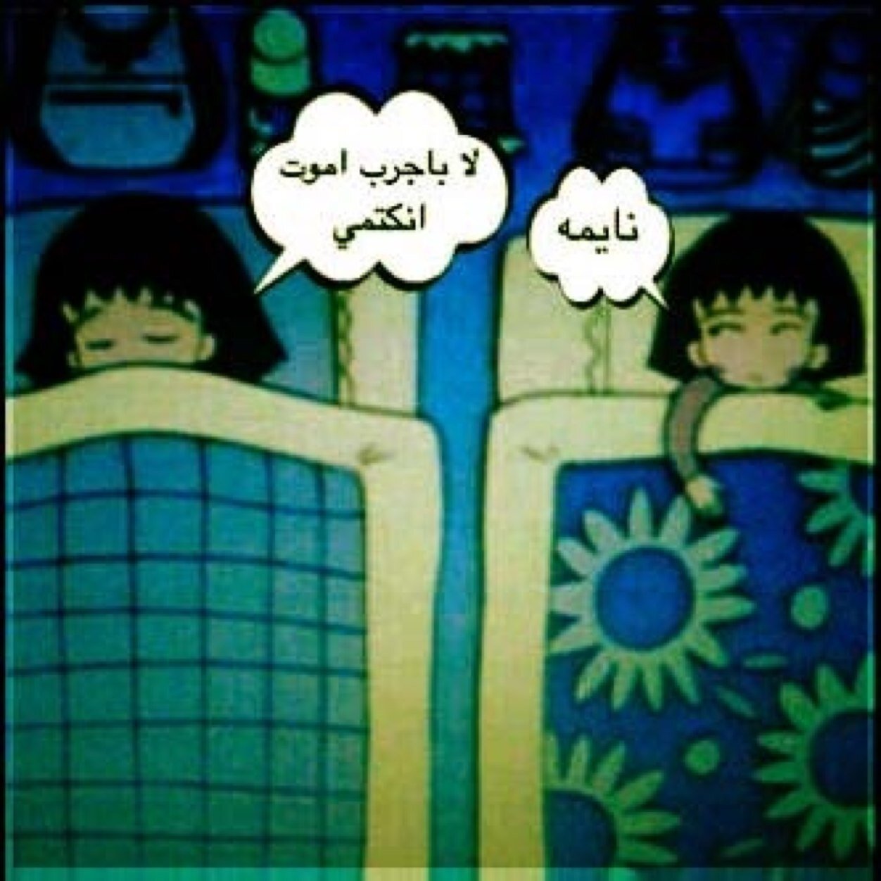 جمل مضحكة جدا , اجمل العبارات المضحكة عيون الرومانسية