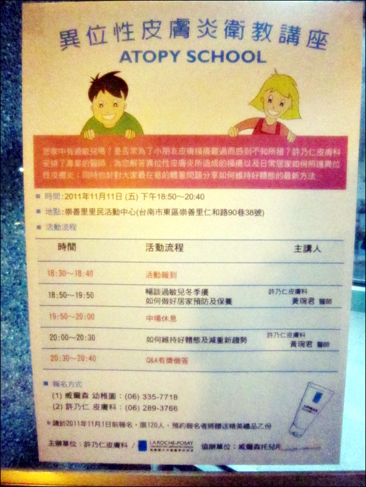 許煥章皮膚科門診時間門診 Xirafs