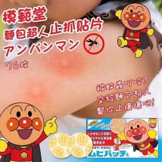 日本🇯🇵池田模範堂 麵包超人止痕貼（76枚）：圖片 1