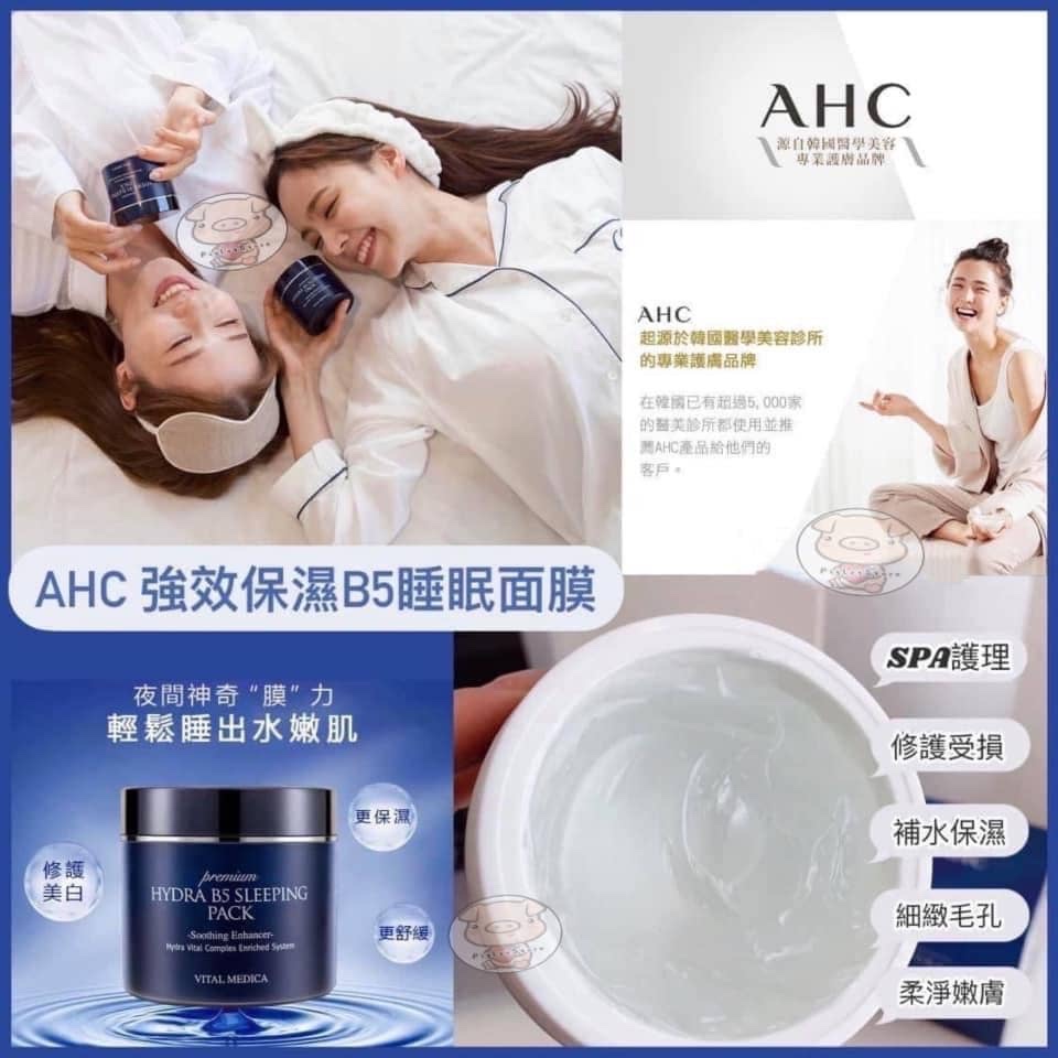 韓國🇰🇷AHC強效保濕B5睡眠面膜💦~100ml：圖片 1