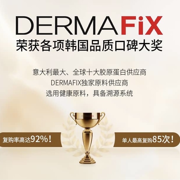 人氣熱賣🔝韓國🇰🇷Dermafix 膠原蛋白全方位眼膜 ～4對裝：圖片 5
